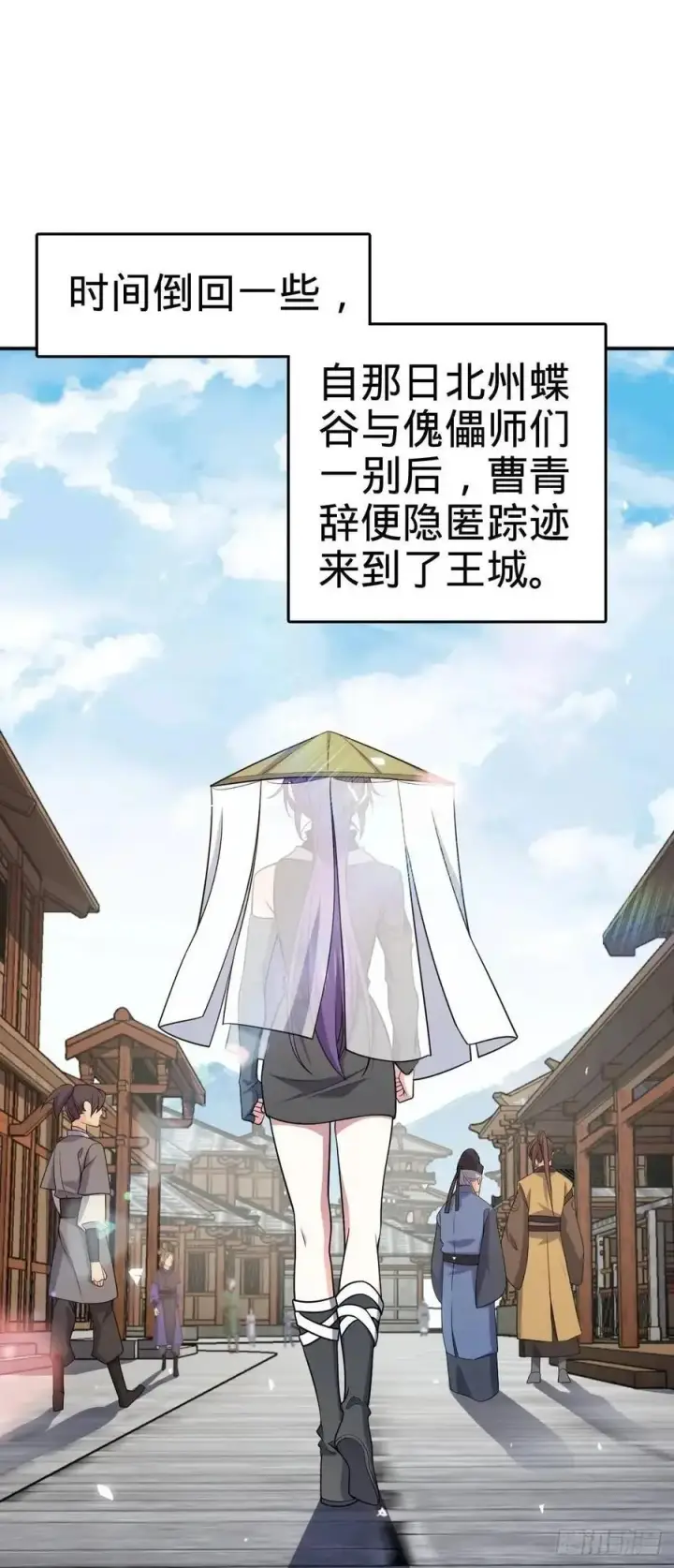 漫画《大王饶命》870 泪决的无心插柳第2张图