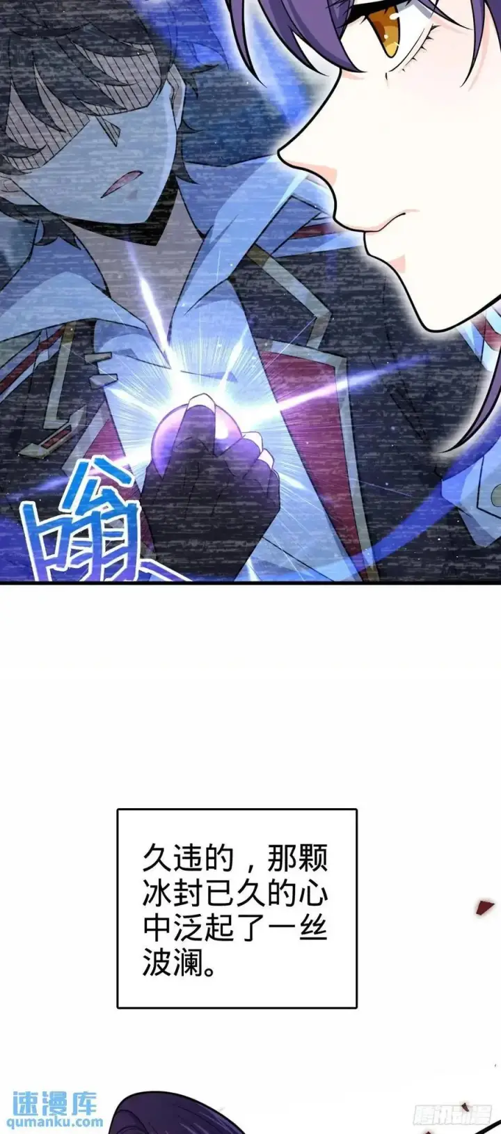 漫画《大王饶命》870 泪决的无心插柳第27张图