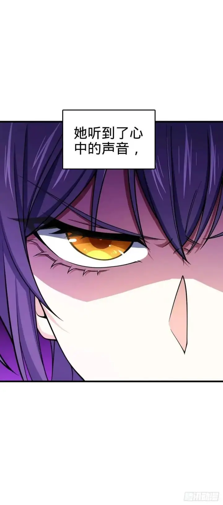 漫画《大王饶命》870 泪决的无心插柳第29张图