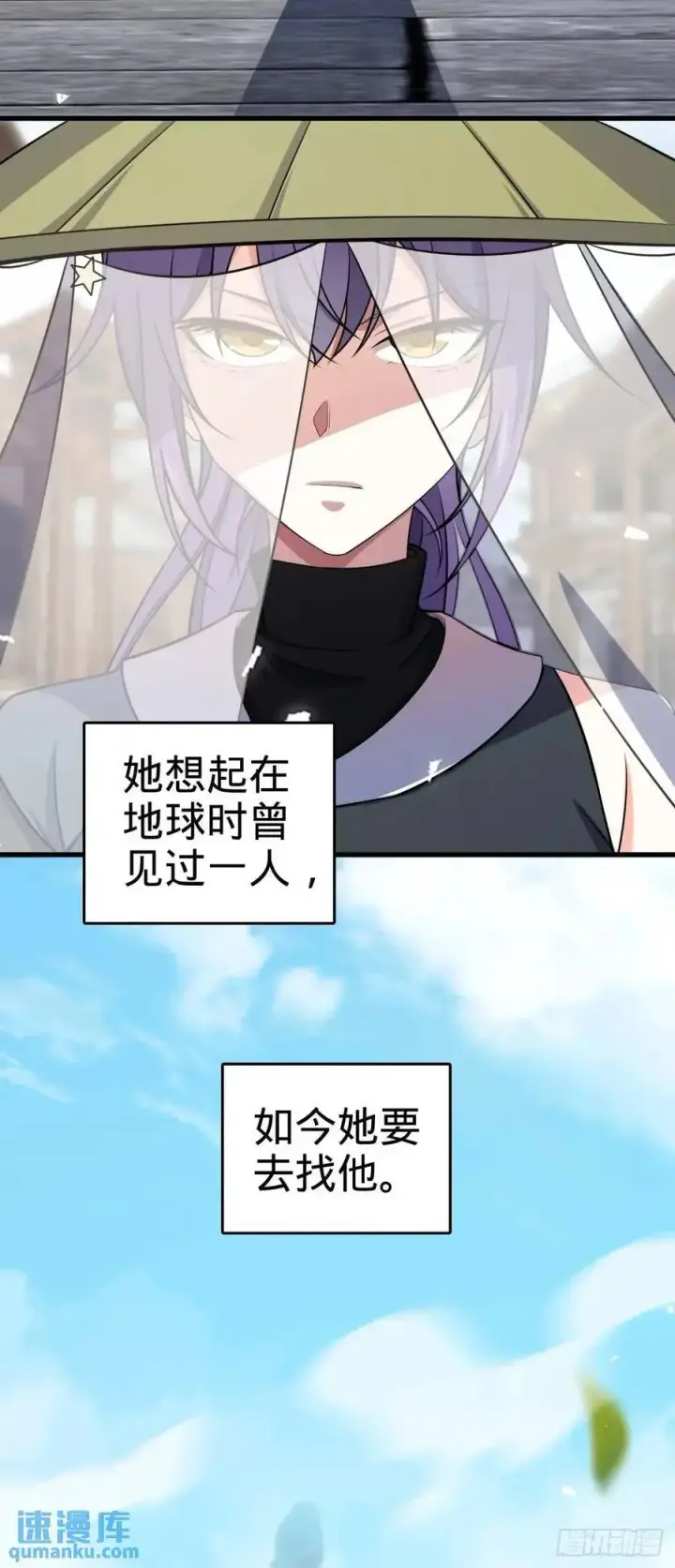 漫画《大王饶命》870 泪决的无心插柳第3张图