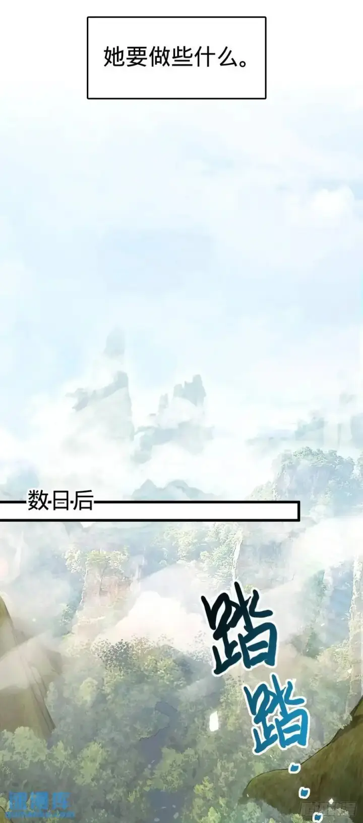 漫画《大王饶命》870 泪决的无心插柳第30张图