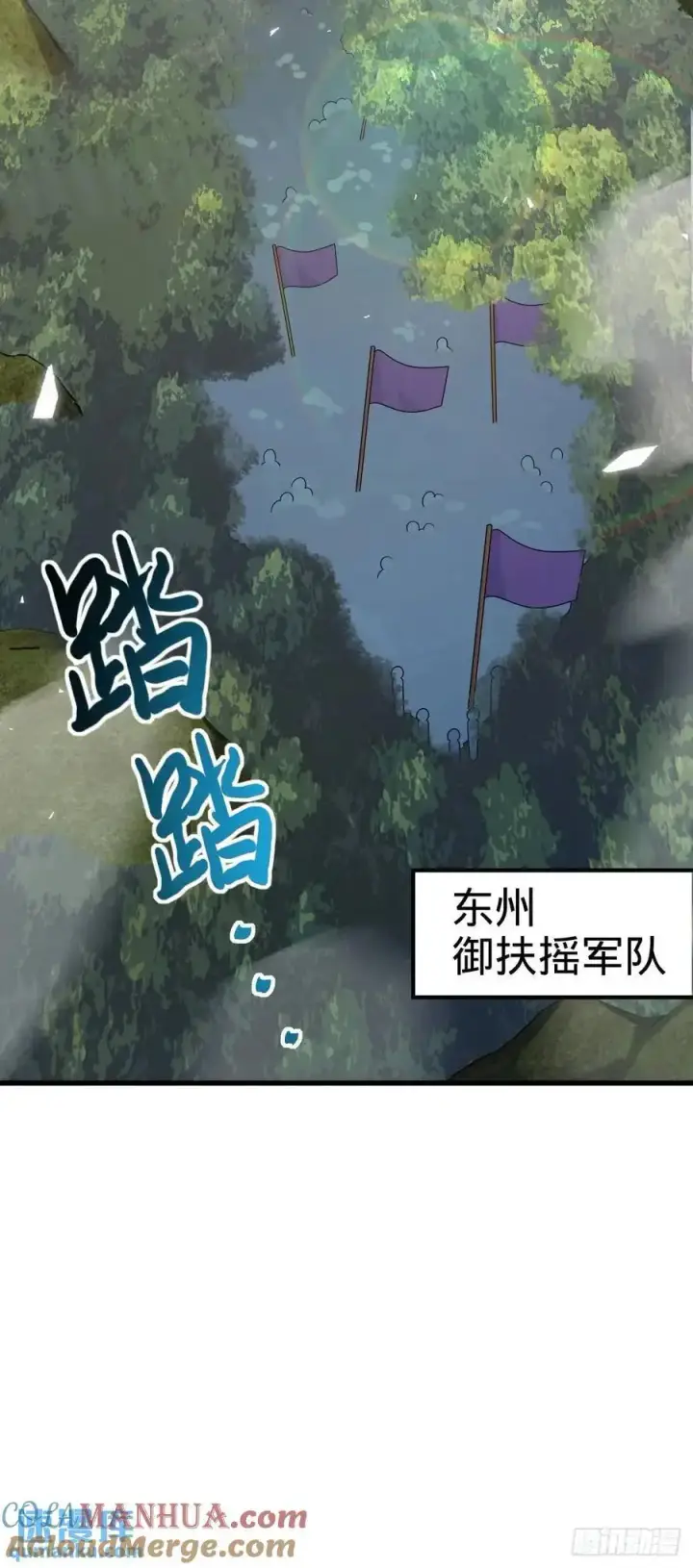 漫画《大王饶命》870 泪决的无心插柳第31张图