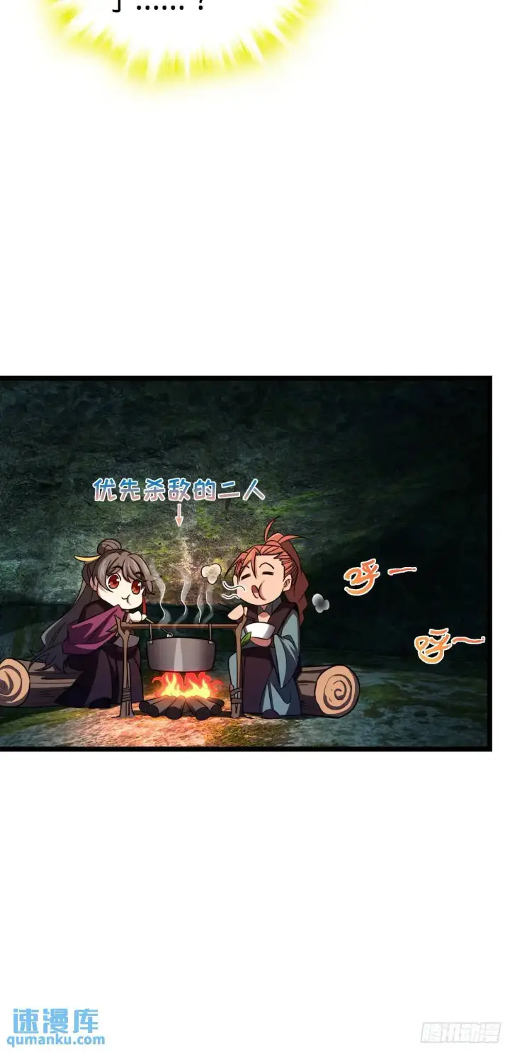 漫画《大王饶命》871 空袭第11张图