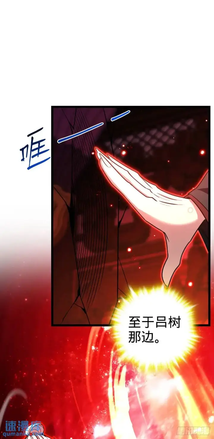 漫画《大王饶命》871 空袭第14张图