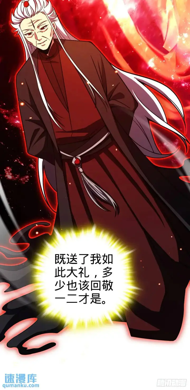 漫画《大王饶命》871 空袭第15张图
