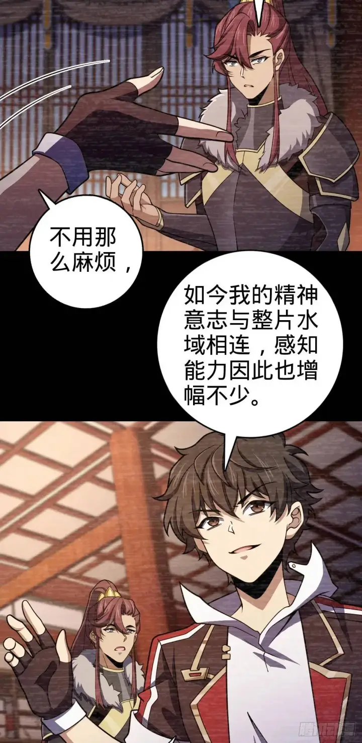 漫画《大王饶命》871 空袭第22张图