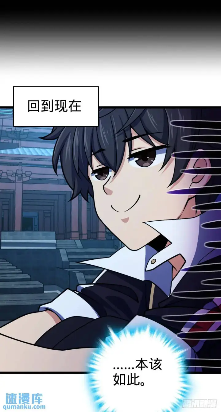 漫画《大王饶命》871 空袭第25张图