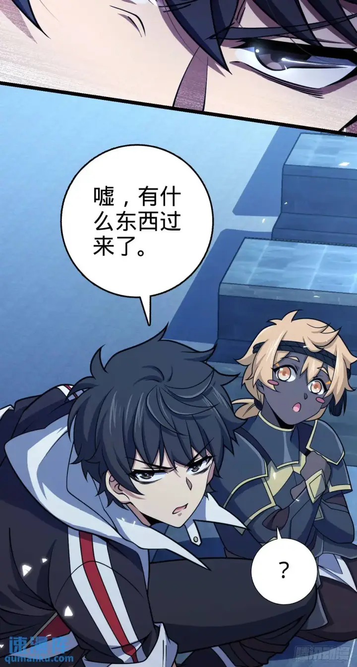 漫画《大王饶命》871 空袭第29张图