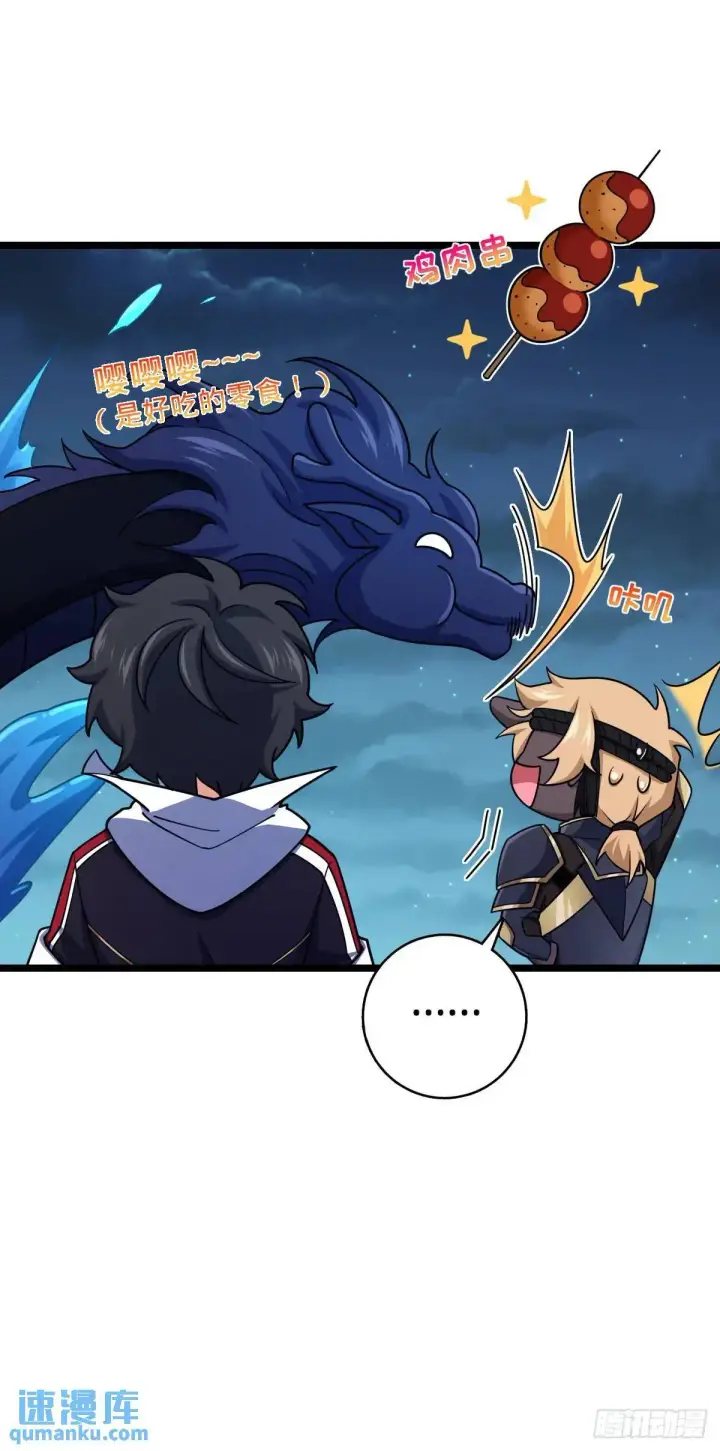 漫画《大王饶命》871 空袭第42张图