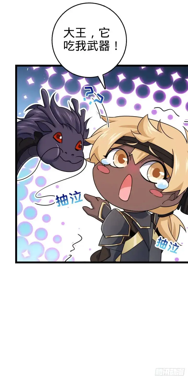 漫画《大王饶命》871 空袭第43张图