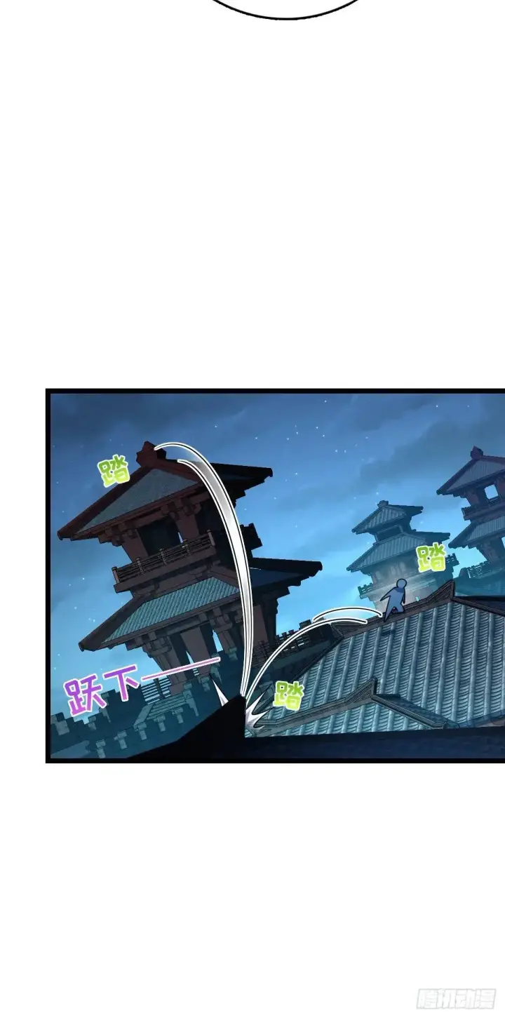 漫画《大王饶命》871 空袭第48张图