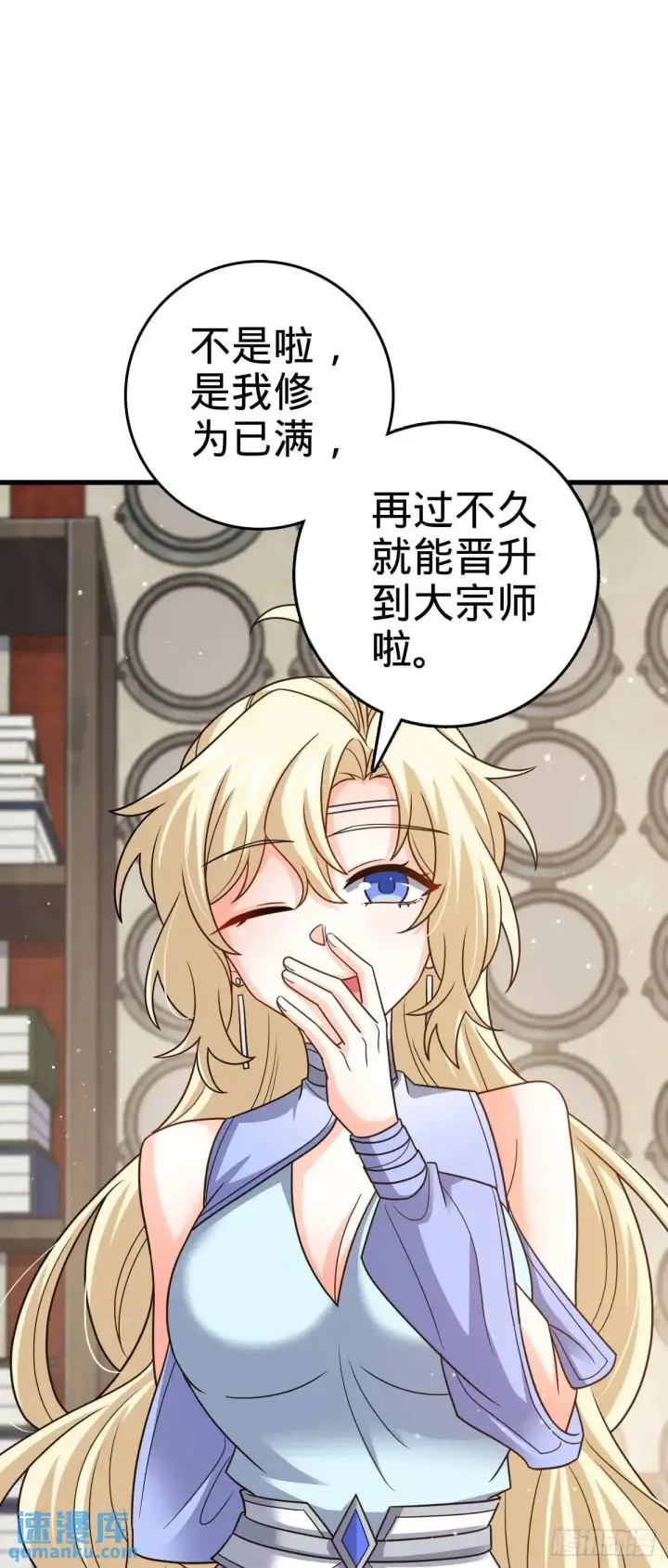漫画《大王饶命》872 文在否的布局第19张图