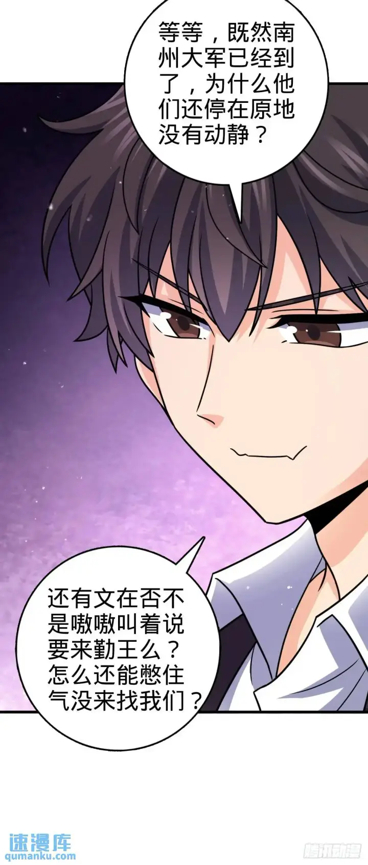漫画《大王饶命》872 文在否的布局第24张图