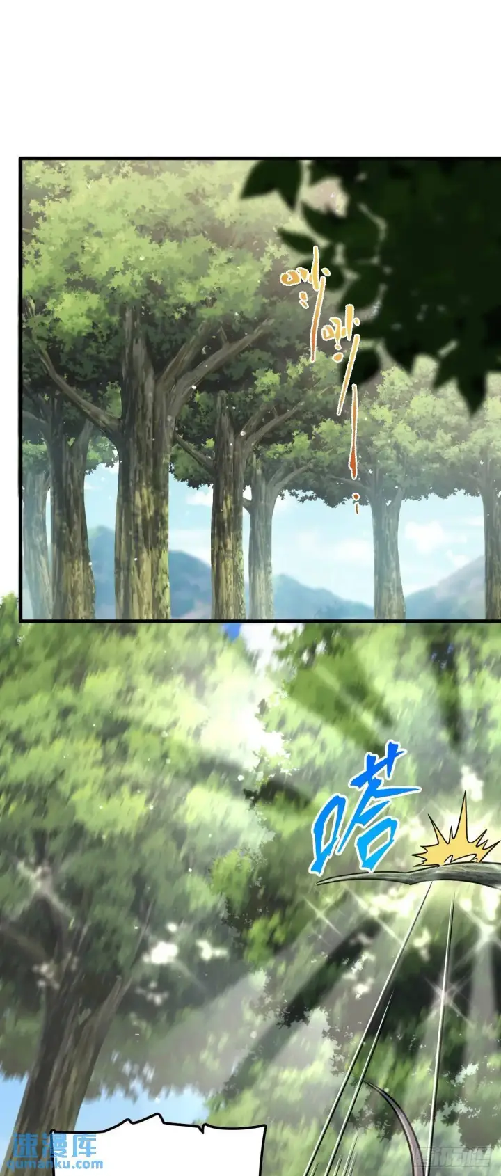 漫画《大王饶命》872 文在否的布局第26张图