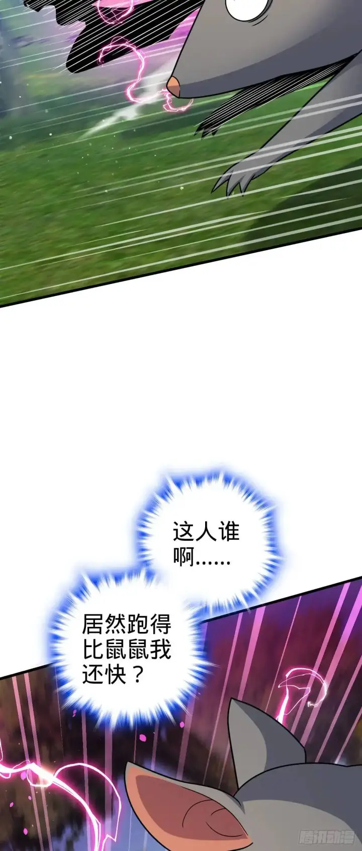 漫画《大王饶命》872 文在否的布局第28张图