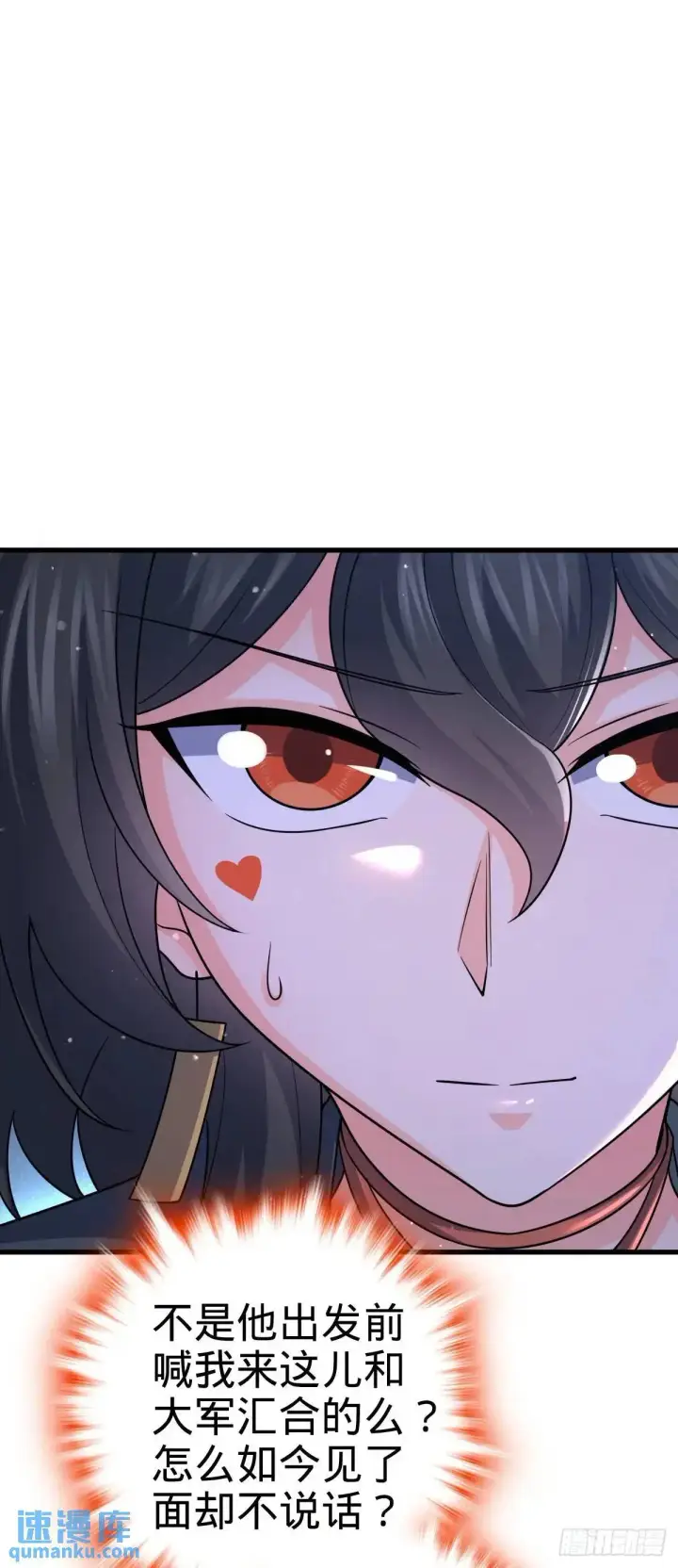 漫画《大王饶命》872 文在否的布局第33张图