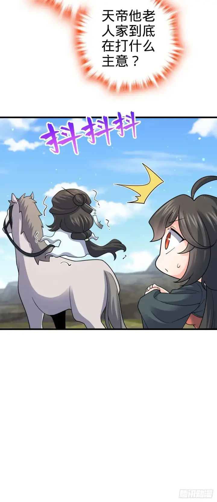漫画《大王饶命》872 文在否的布局第34张图