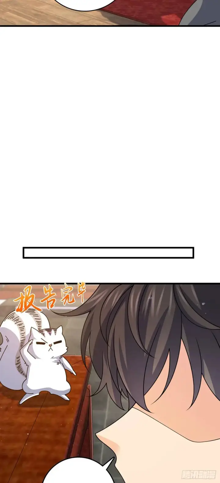 漫画《大王饶命》872 文在否的布局第45张图