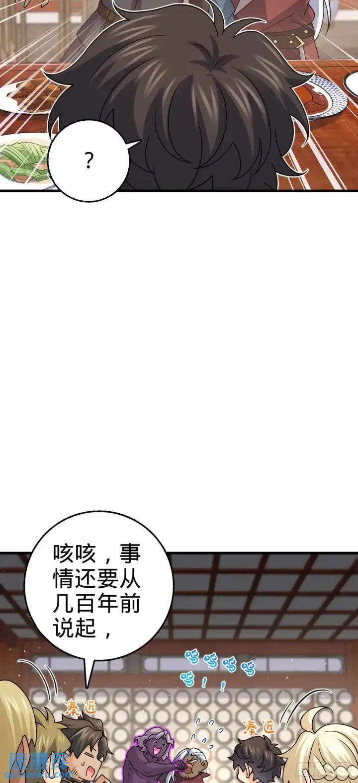 漫画《大王饶命》872 文在否的布局第50张图