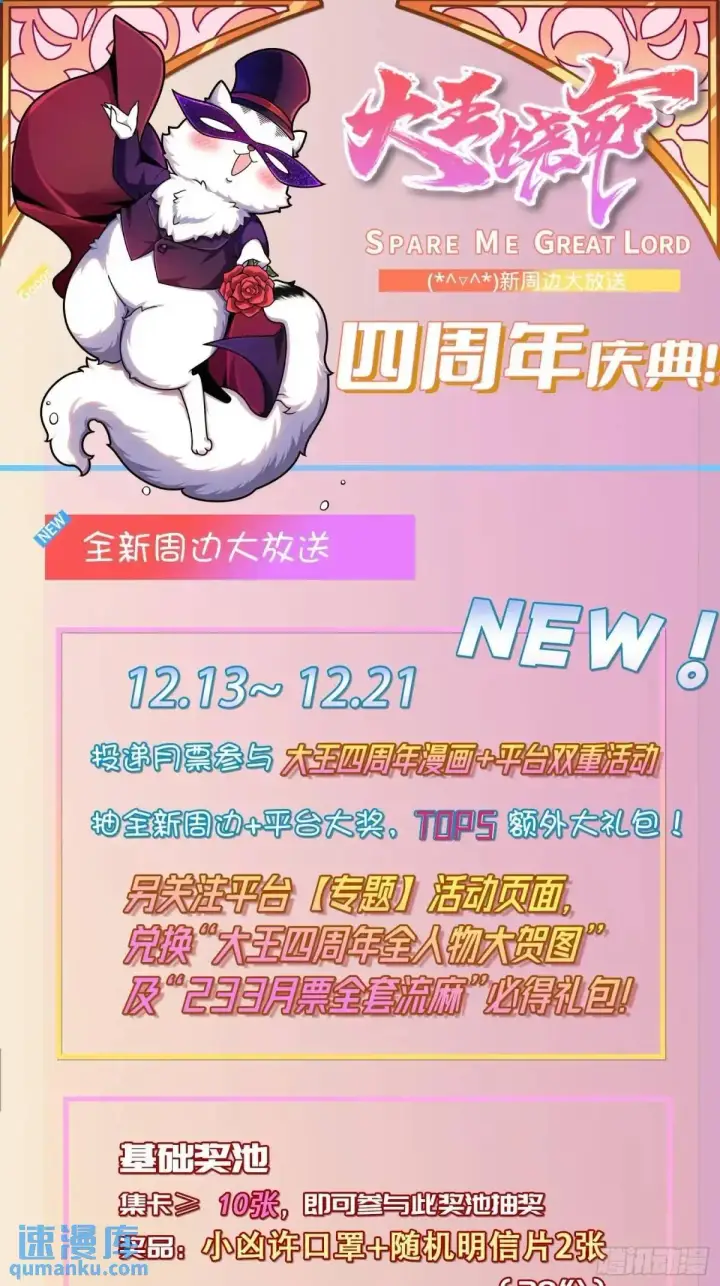 漫画《大王饶命》872 文在否的布局第54张图