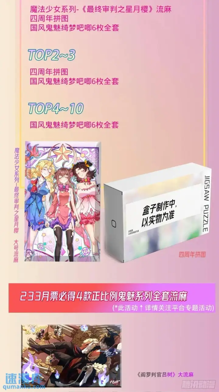 漫画《大王饶命》872 文在否的布局第56张图