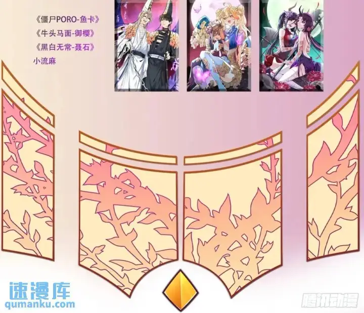 漫画《大王饶命》872 文在否的布局第57张图