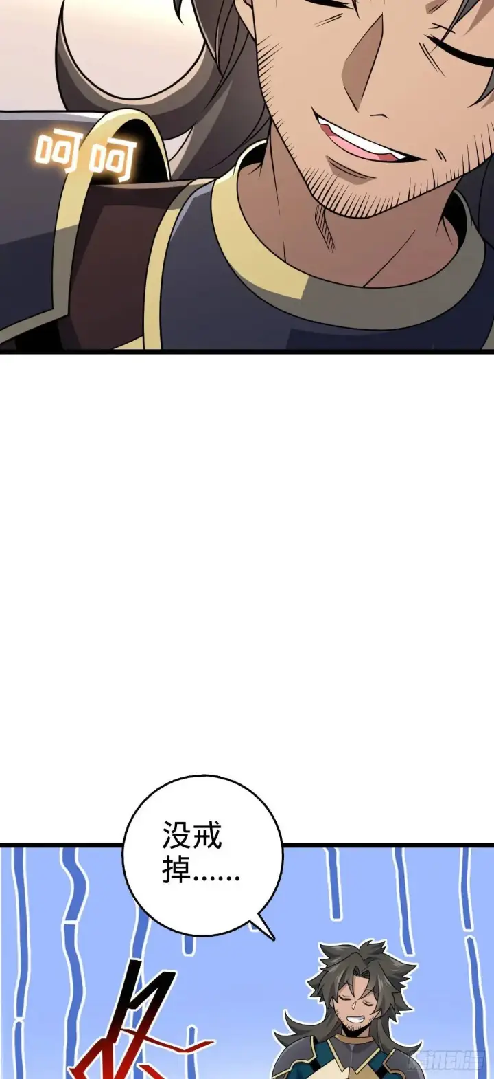 漫画《大王饶命》873 神王宫二彪子第41张图