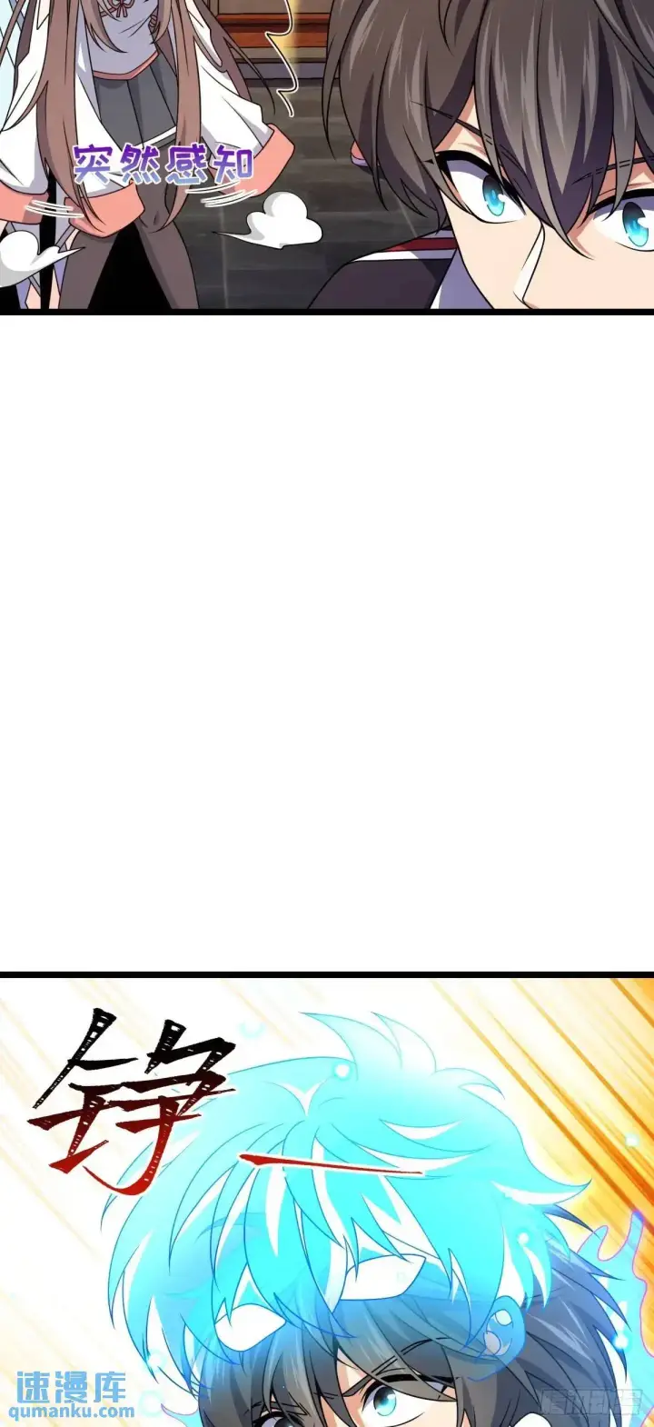漫画《大王饶命》873 神王宫二彪子第44张图