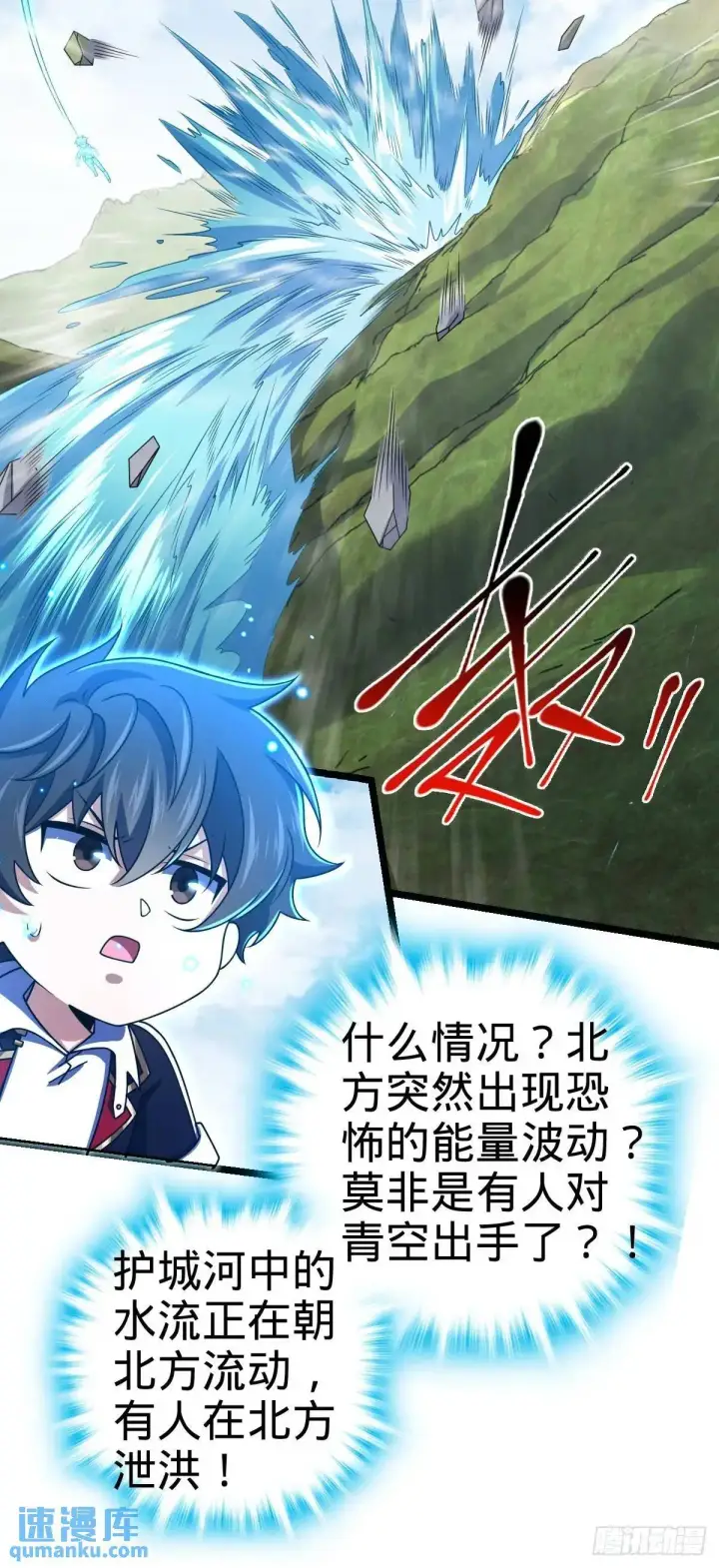 漫画《大王饶命》873 神王宫二彪子第47张图