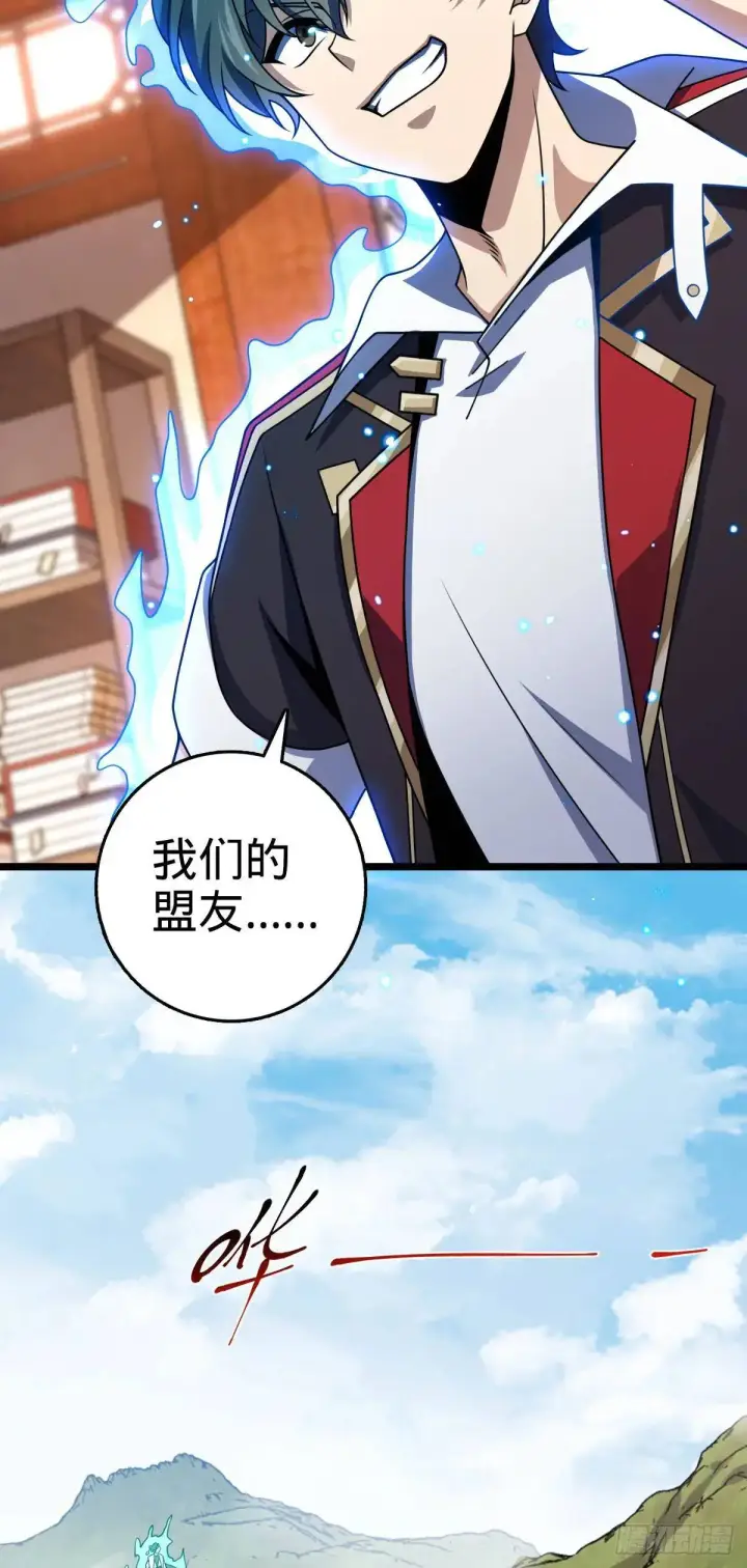 漫画《大王饶命》873 神王宫二彪子第52张图