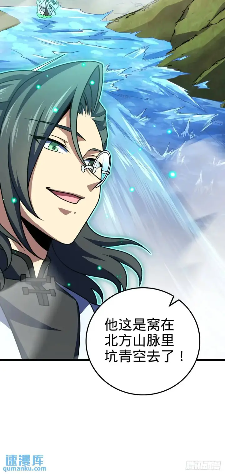 漫画《大王饶命》873 神王宫二彪子第53张图