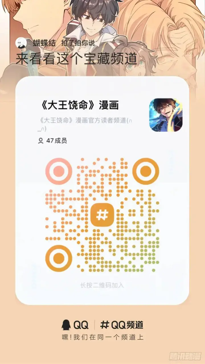 漫画《大王饶命》873 神王宫二彪子第54张图