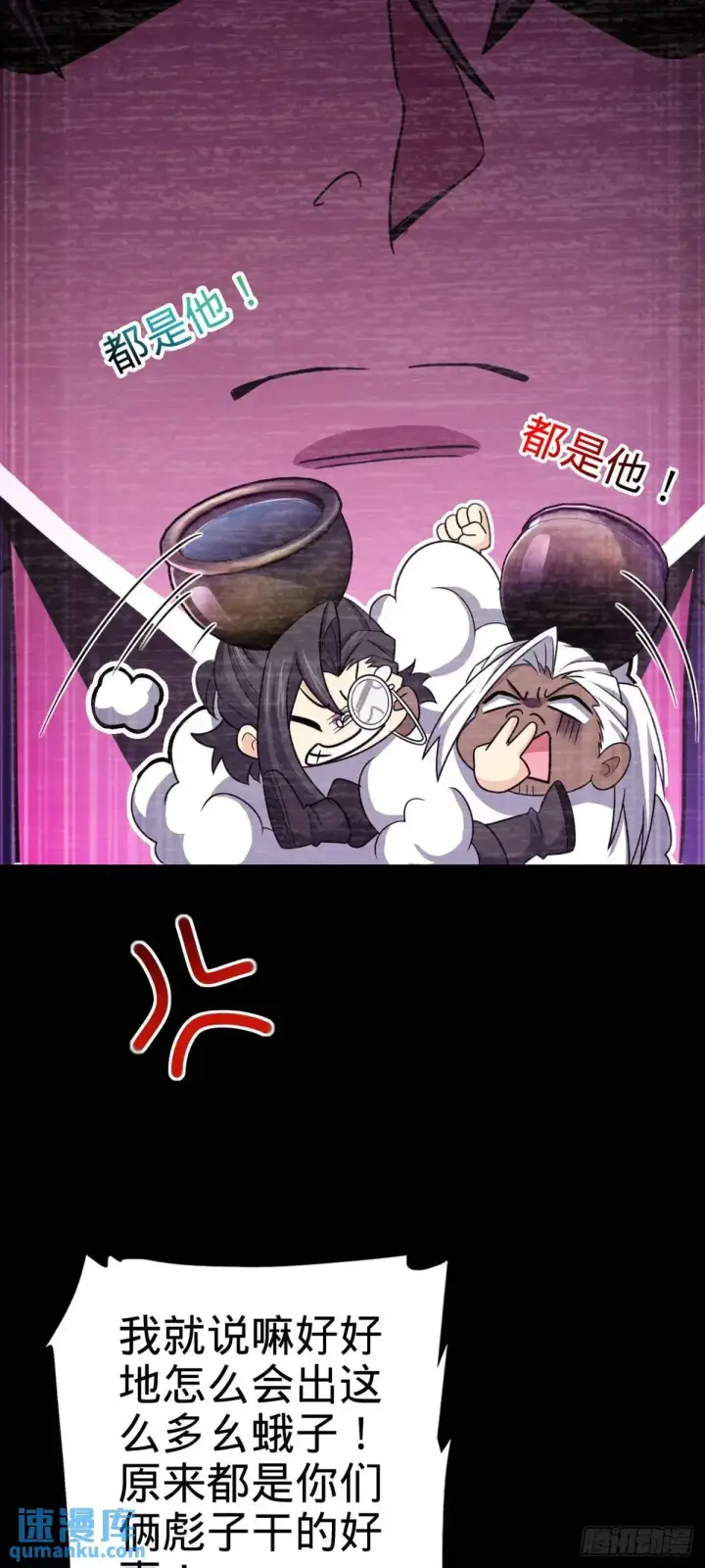 漫画《大王饶命》873 神王宫二彪子第9张图