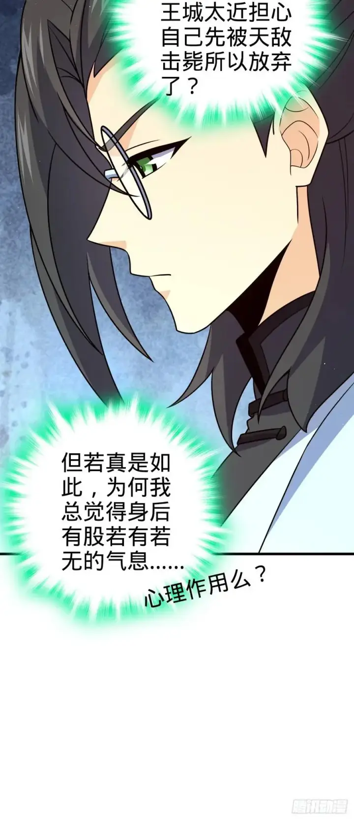 漫画《大王饶命》874 荡妖！第18张图