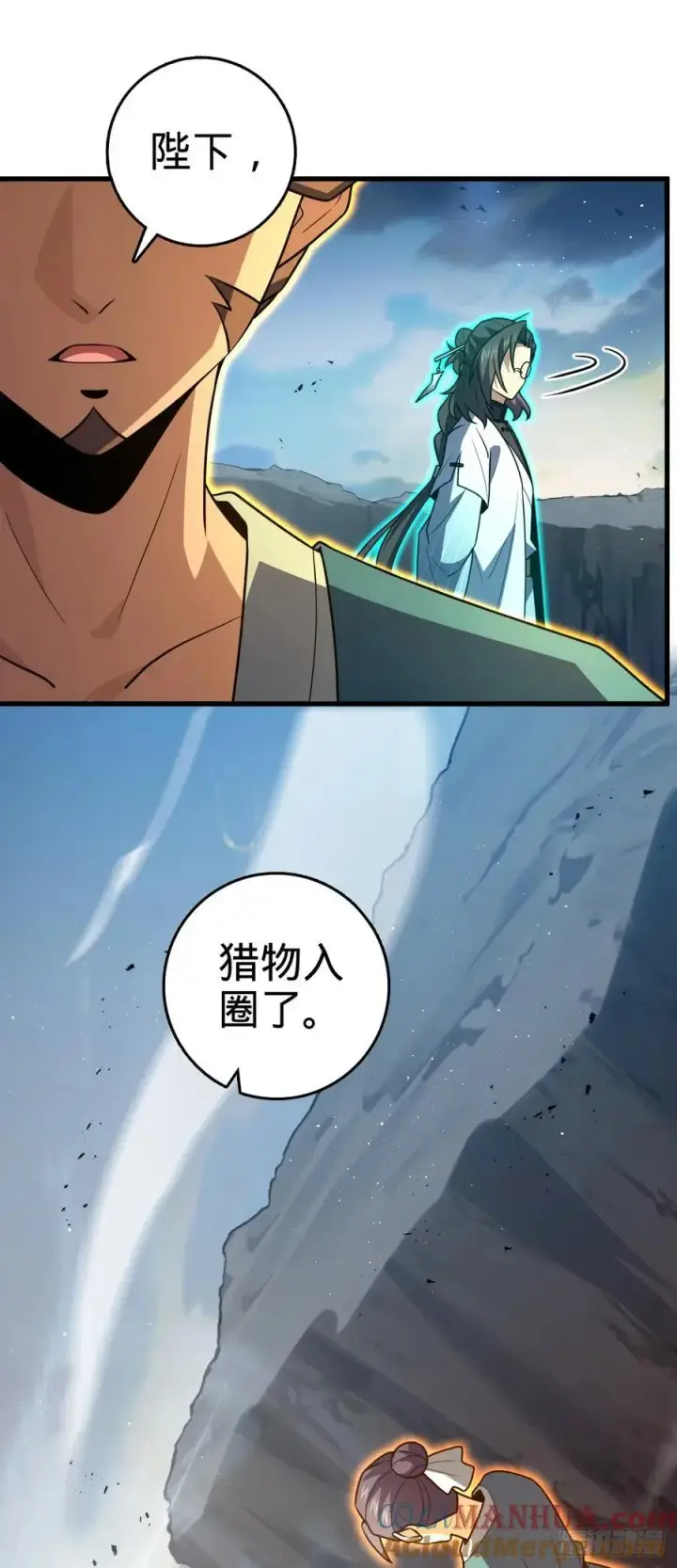 漫画《大王饶命》874 荡妖！第19张图