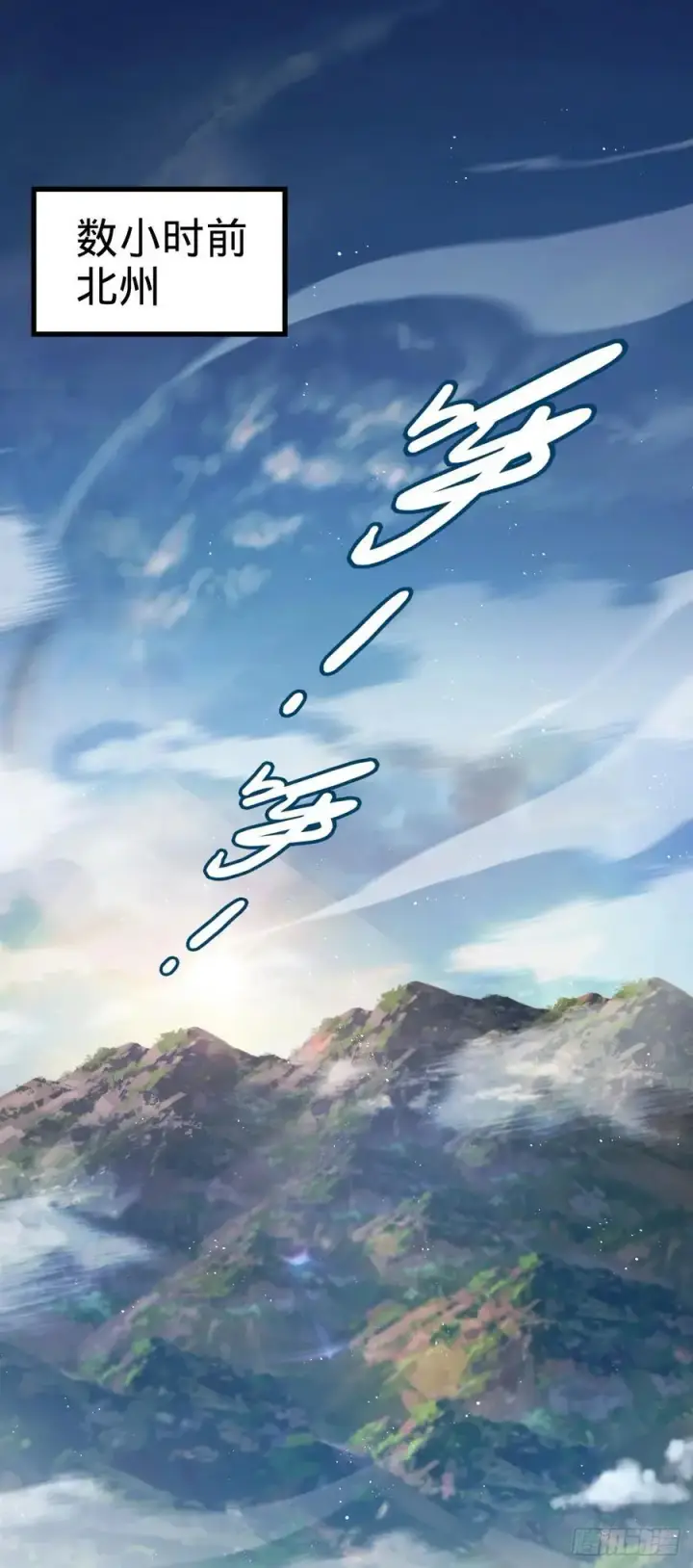 漫画《大王饶命》874 荡妖！第2张图