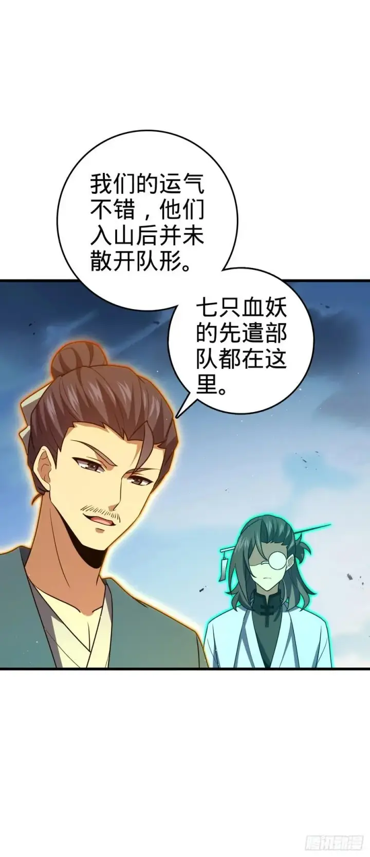 漫画《大王饶命》874 荡妖！第21张图