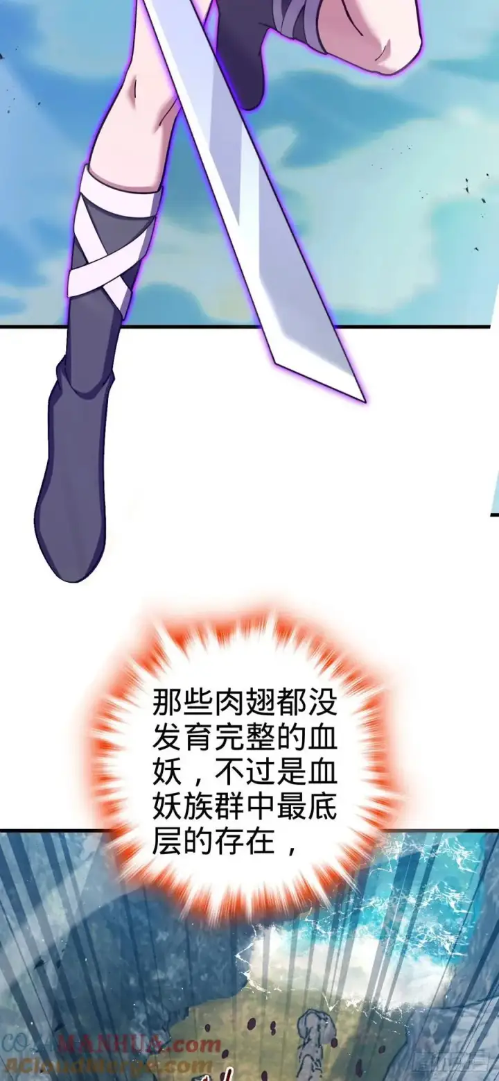 漫画《大王饶命》874 荡妖！第52张图
