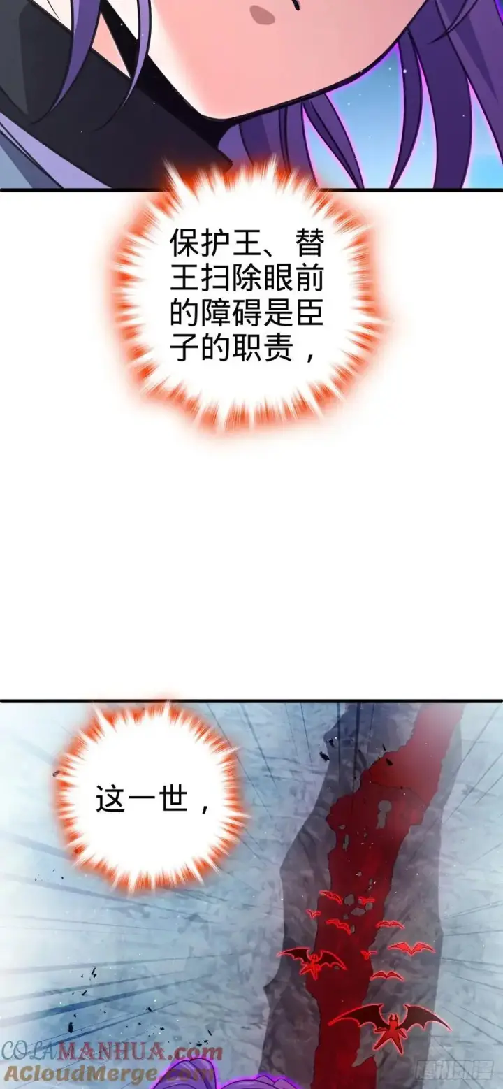 漫画《大王饶命》874 荡妖！第55张图