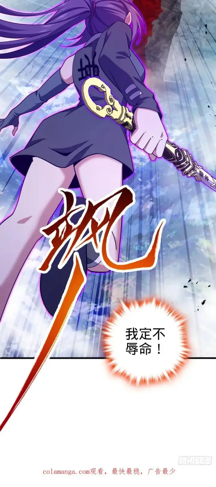 漫画《大王饶命》874 荡妖！第56张图