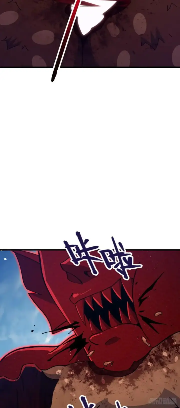 漫画《大王饶命》874 荡妖！第8张图