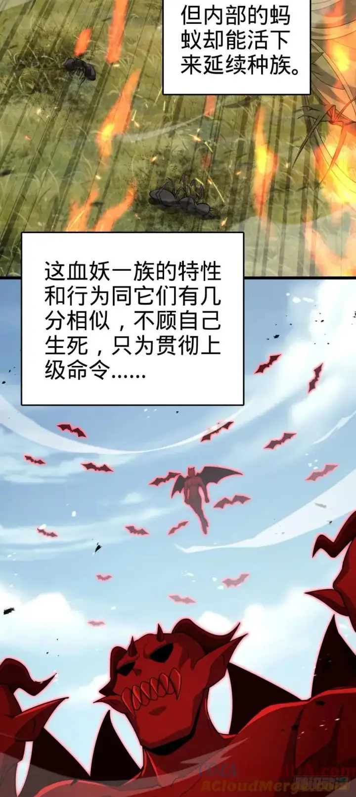 漫画《大王饶命》875 刺杀第16张图