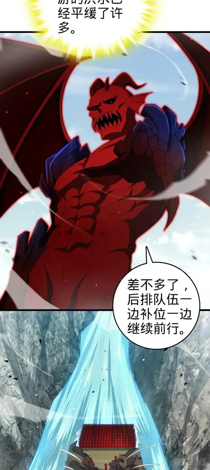 漫画《大王饶命》875 刺杀第20张图