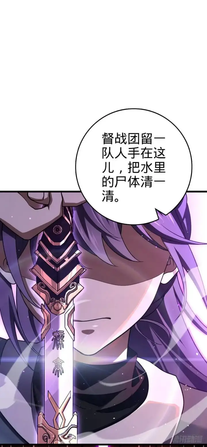 漫画《大王饶命》875 刺杀第24张图