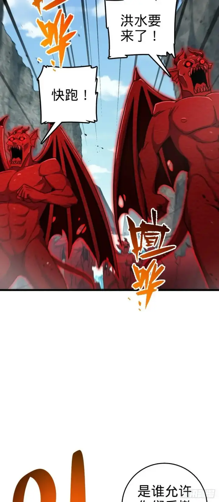漫画《大王饶命》875 刺杀第3张图