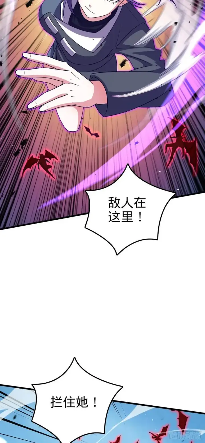 漫画《大王饶命》875 刺杀第30张图