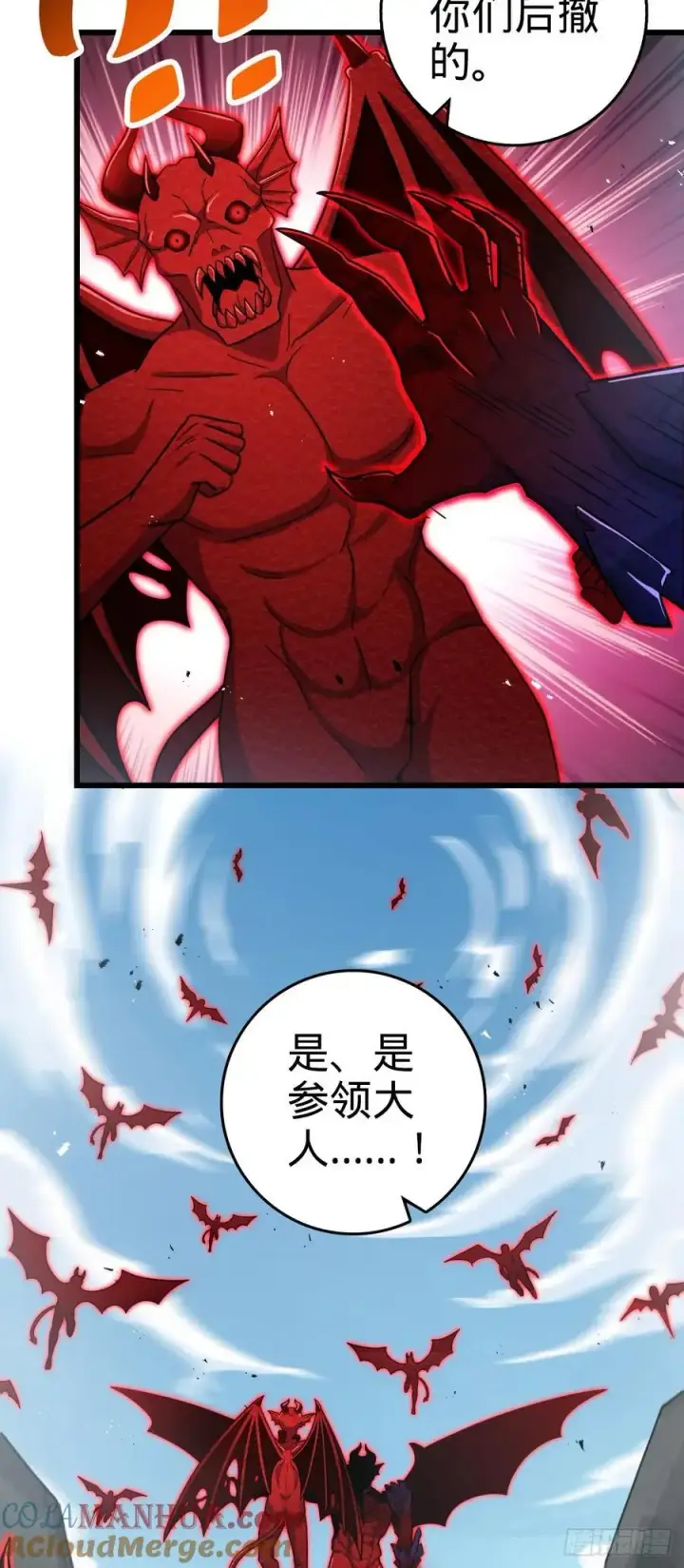 漫画《大王饶命》875 刺杀第4张图