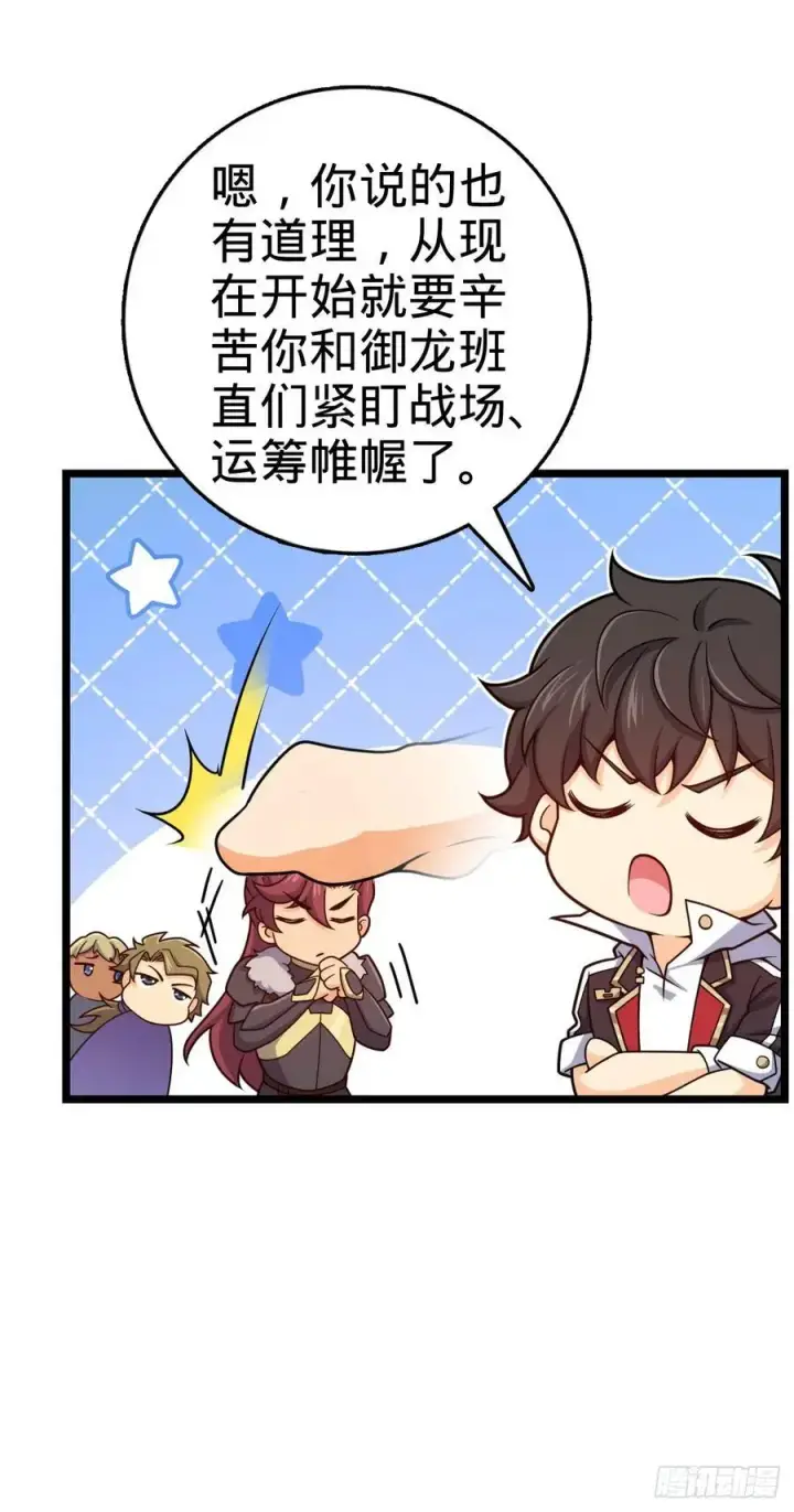 漫画《大王饶命》876 我相信第15张图
