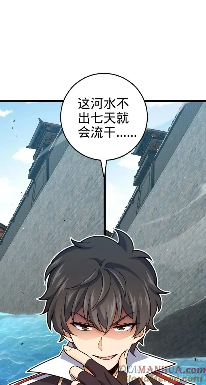 漫画《大王饶命》876 我相信第16张图