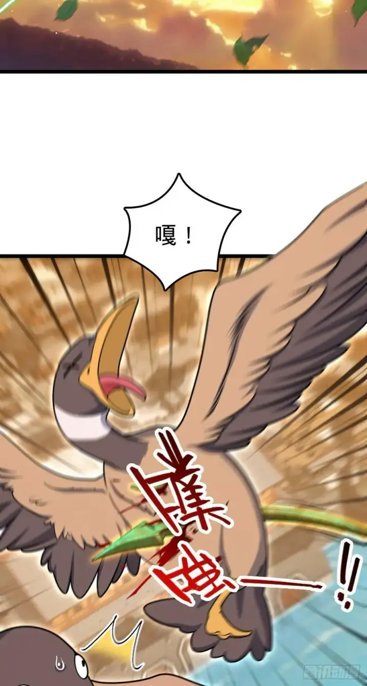 漫画《大王饶命》876 我相信第21张图